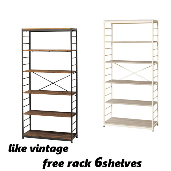 オープンラック 6段 木製 アイアン 棚 本棚 幅84cm 奥行35cm 高さ180cm