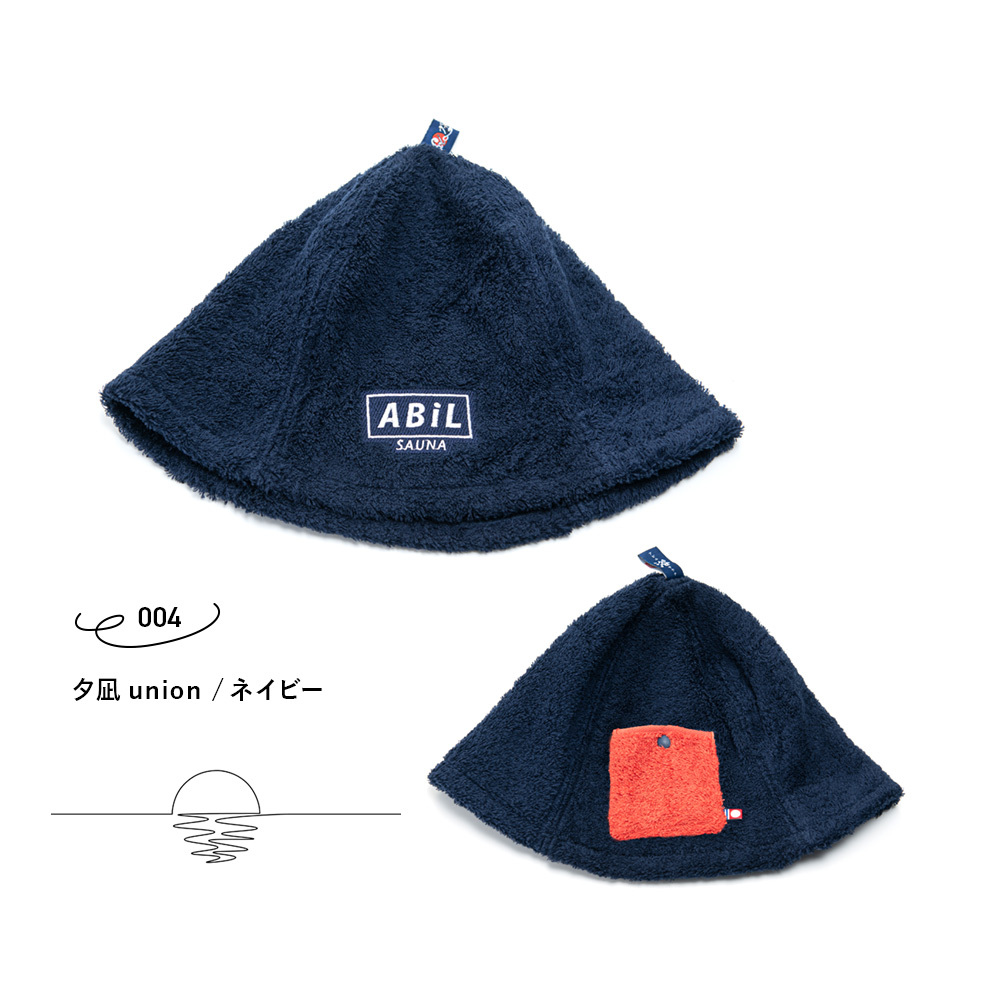 サウナハット 今治タオル 大きめ メンズ レディース おしゃれ 洗える