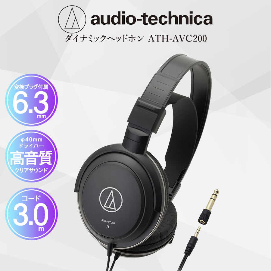 オーディオテクニカ（audio-technica） ダイナミックヘッドホン 有線