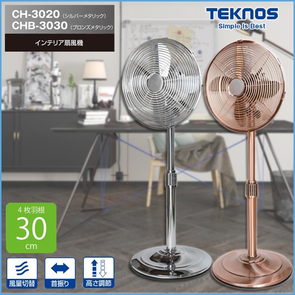 TEKNOS（テクノス） 扇風機 30cm 4枚羽根 メカ扇 リビングメカ扇風機