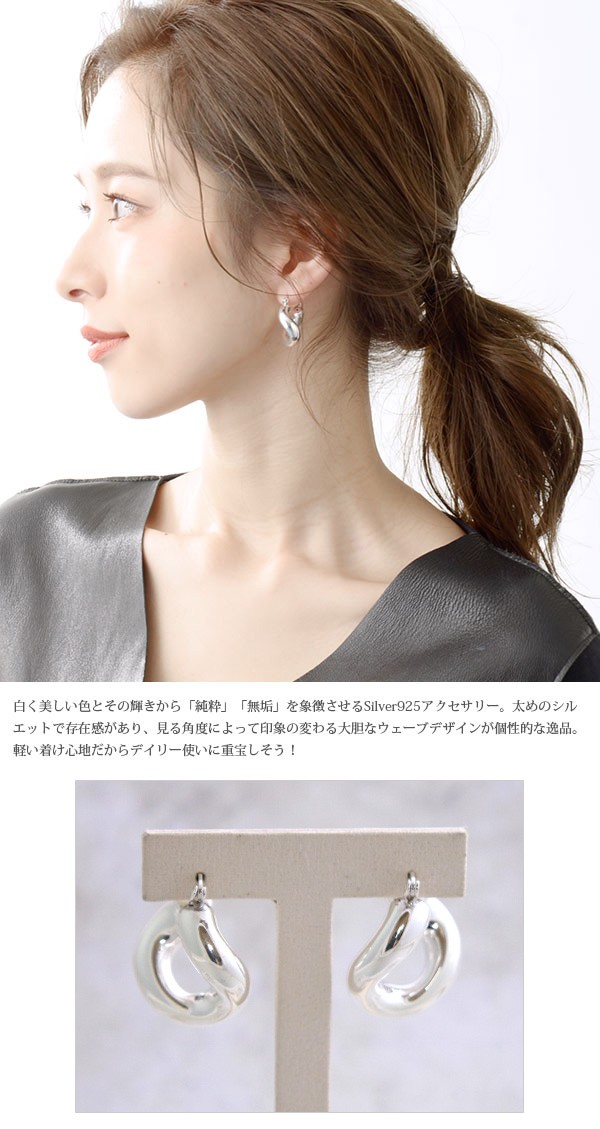 ヴァンテーヌ Silver925 ぽってり変形フープピアス 大ぶりシンプル