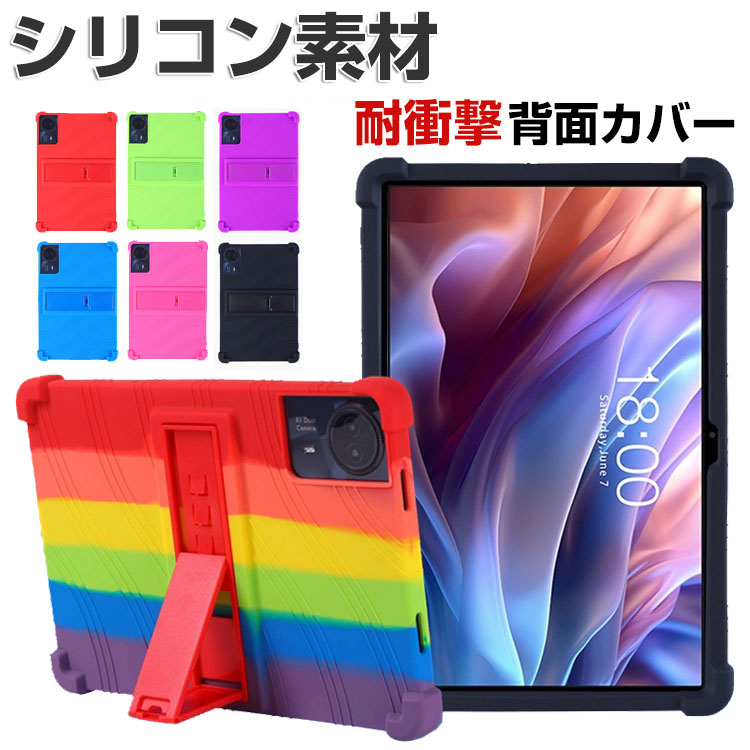 Teclast T65 Max 13インチ ケース 耐衝撃 カバー タブレット保護