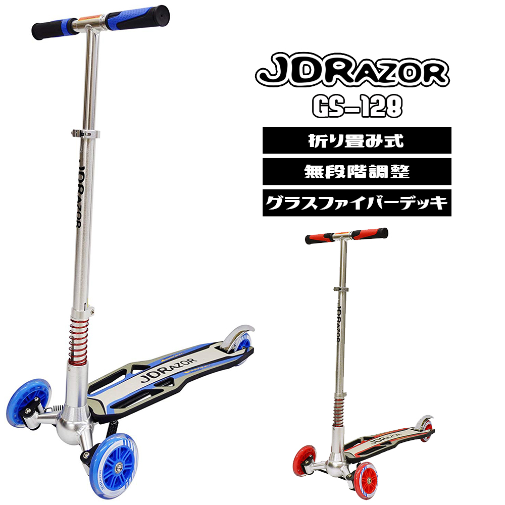 キックボード 三輪 折り畳み」の人気商品一覧 | 安い商品を通販サイト