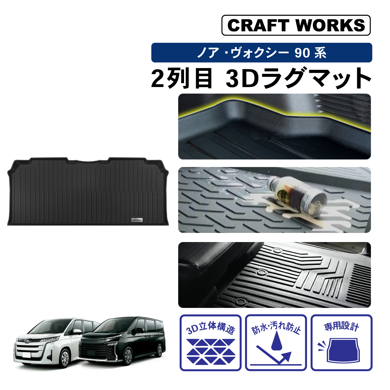 トヨタ（TOYOTA） ノア ヴォクシー 90系 フロアマット ラグ マット 2列