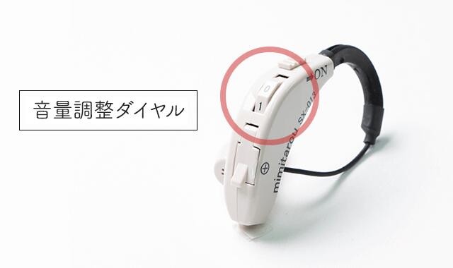 ぴーす様先約】みみ太郎 SX-013 両・片耳用 耳掛式ステレオ集音器 中古