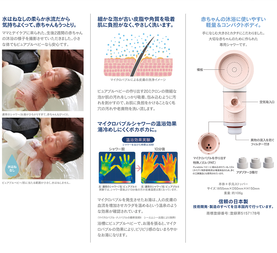 ピュアブル ベビー 正規品 手元ストッパー付 Purebble Baby 赤ちゃん