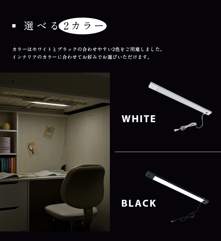 山田照明 LED 棚下灯 ZM-025 幅52.5cm 2色対応 LEDライト LED電気 棚下
