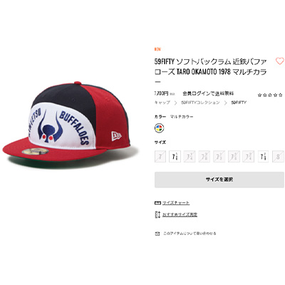 59FIFTY NEW ERA ニューエラ 14683816 ソフトバックラム 近鉄