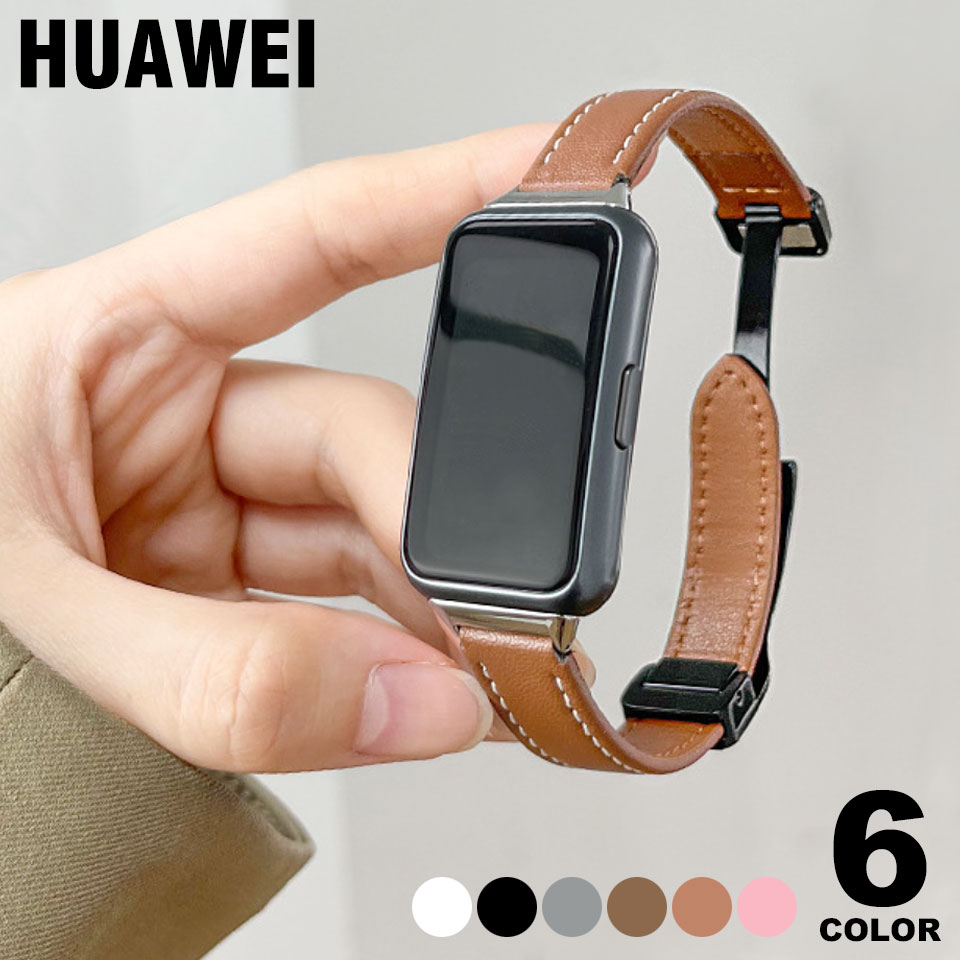 huawei band 10 9 8 バンド 交換バンド 本革 マグネット 磁器吸着