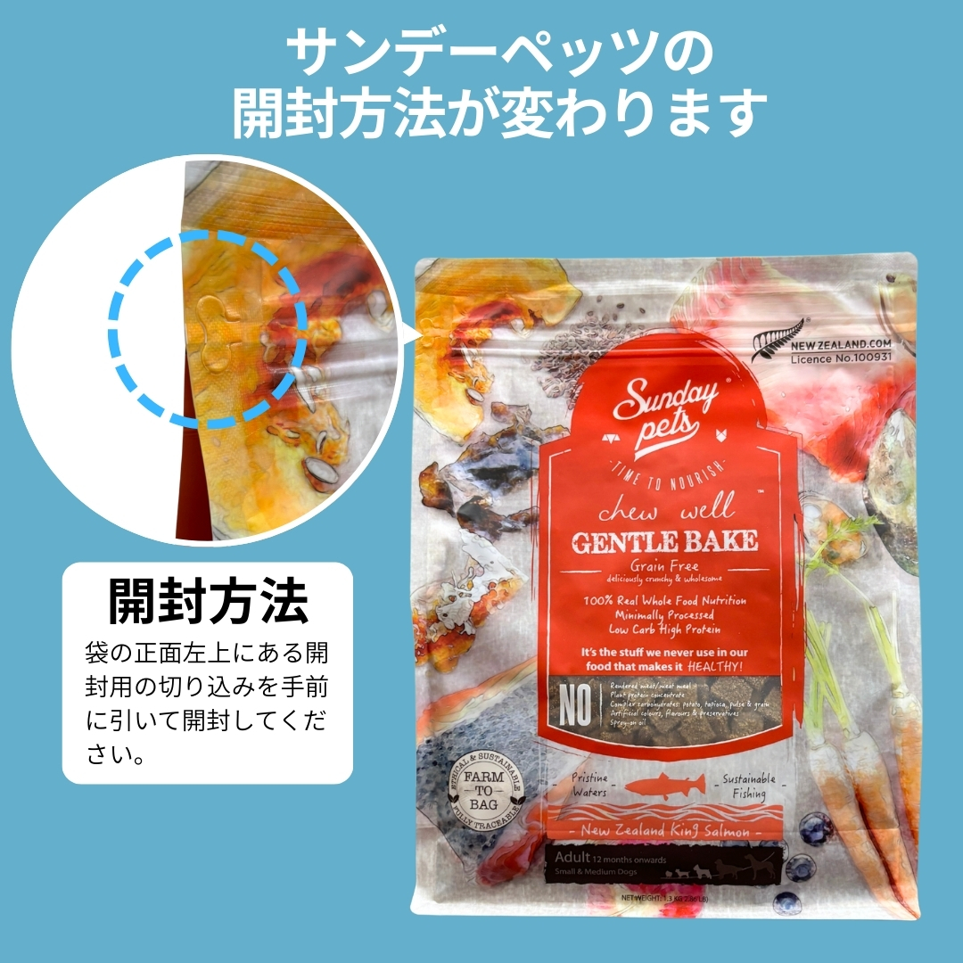 Sunday Pets（サンデーペッツ） サンデーペッツ(ジェントルベイク