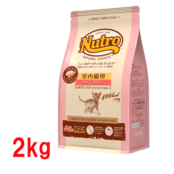 ナチュラルチョイス 猫 フード キャットフード ニュートロ 2kg