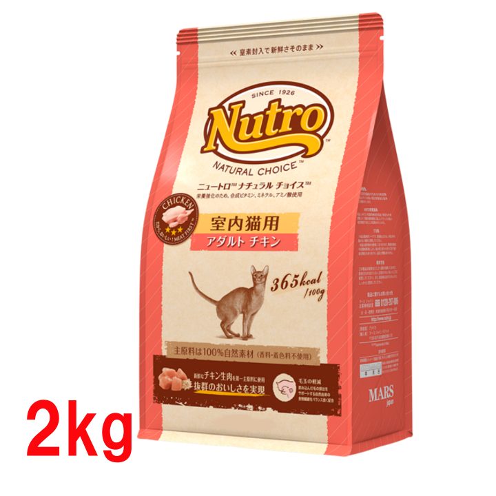 ナチュラルチョイス 猫 フード キャットフード ニュートロ 2kg