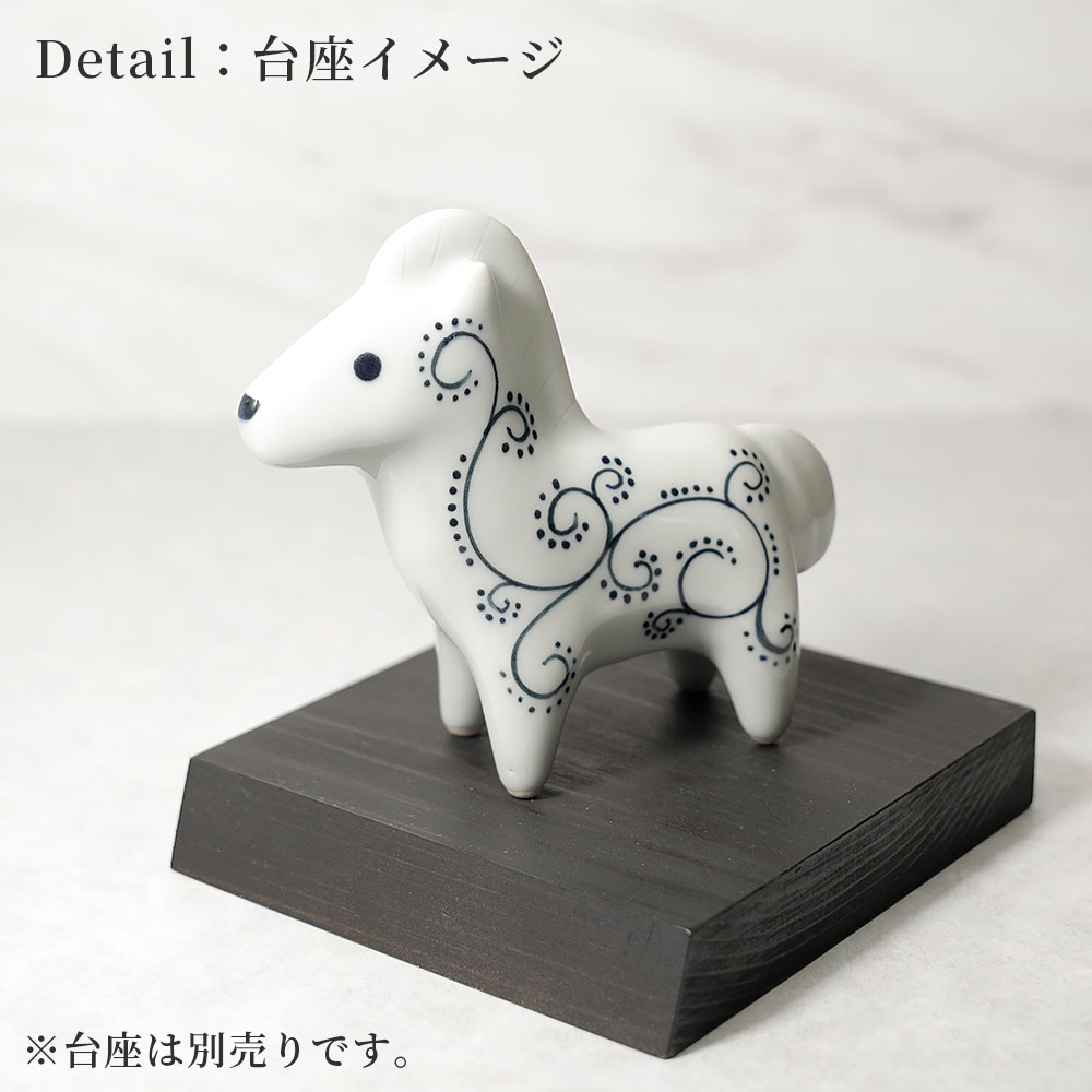 2026年 干支 午 置物 砥部焼 和将窯 | かわいい 馬 うま ウマ 縁起物