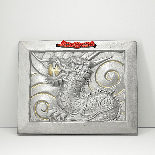 現代の名工 菊間瓦 鬼瓦 辰 プレート 赤 龍 竜 たつ りゅう 置物