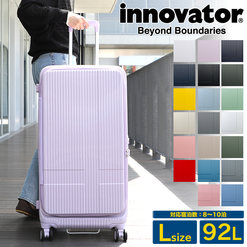 innovator（イノベーター） スーツケース 92L innovator 8泊 9泊 10泊