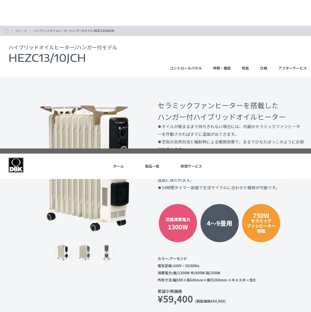 DBK 【正規代理店】DBK ハイブリッド オイルヒーター 10枚フィン