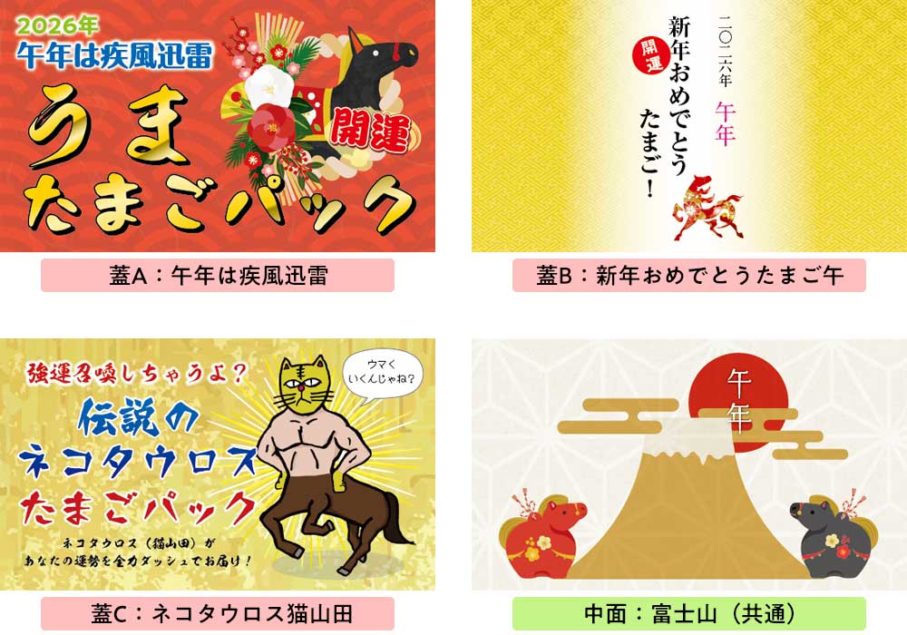 中川政七商店 招福干支みくじ 午（うま） 2026年 令和8年 正月おみくじ