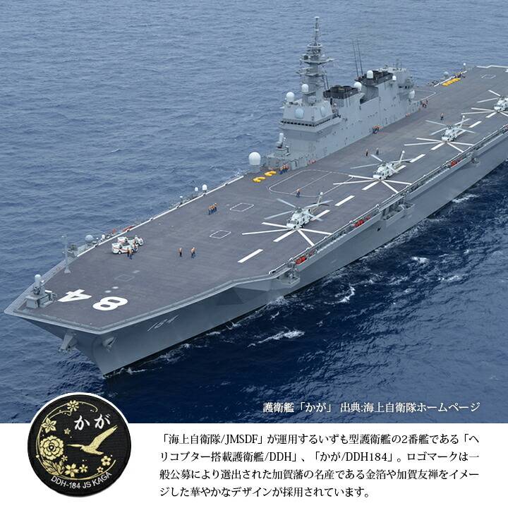護衛艦「かが」缶バッジ DDH-184 Amazon.co.jp: 自衛隊 グッズ 缶