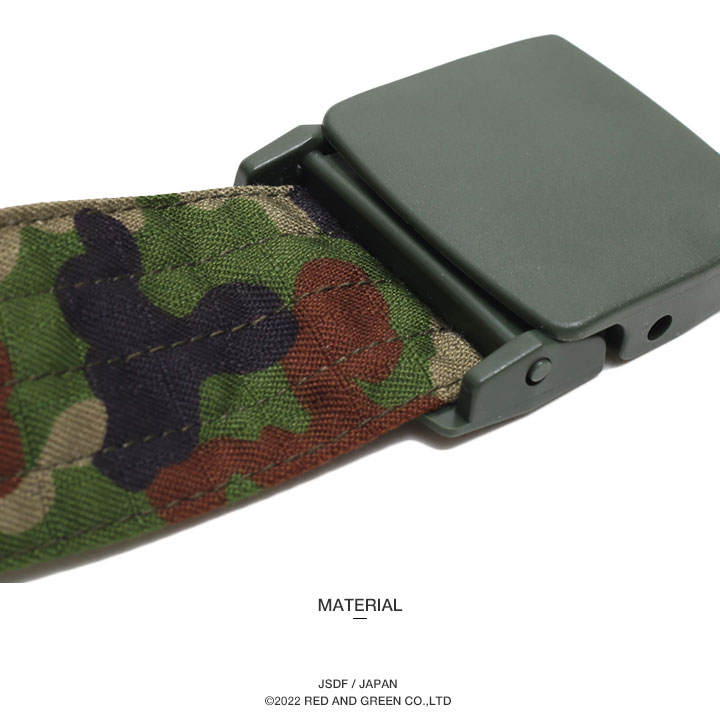 自衛隊 グッズ 陸自迷彩 空自迷彩 ベルト 官給品 リップストップ EC