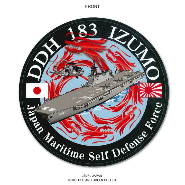 110 海上自衛隊創設 50 周年 海上自衛隊 帝国海軍横須賀鎮守府