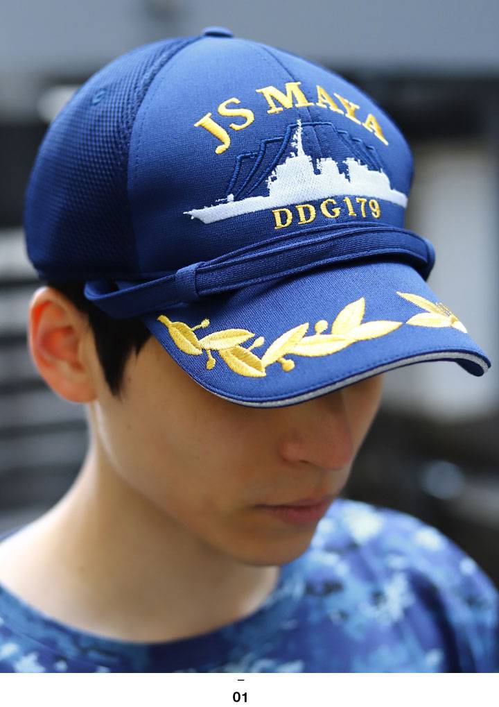 海上自衛隊 舞鶴基地 護衛艦あたご 愛宕識別帽部隊帽 キャップ