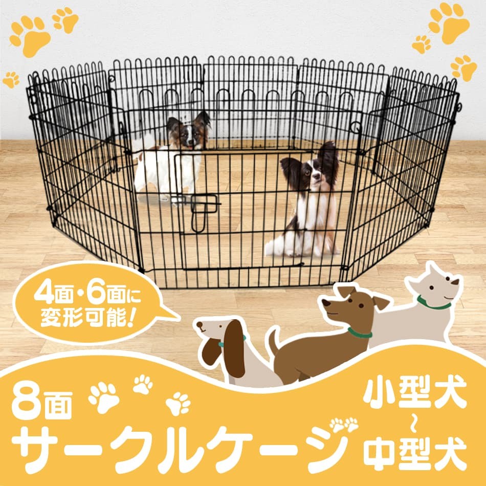 WEIMALL（ウェイモール） ペットサークル 犬用 8面 高さ60cm