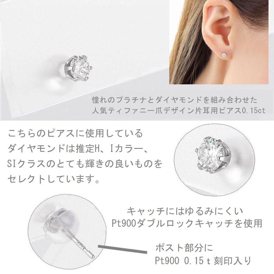 PT900 プラチナ ピアス（片耳） ダイヤ 総重量約1.0g ジュエリー 中古