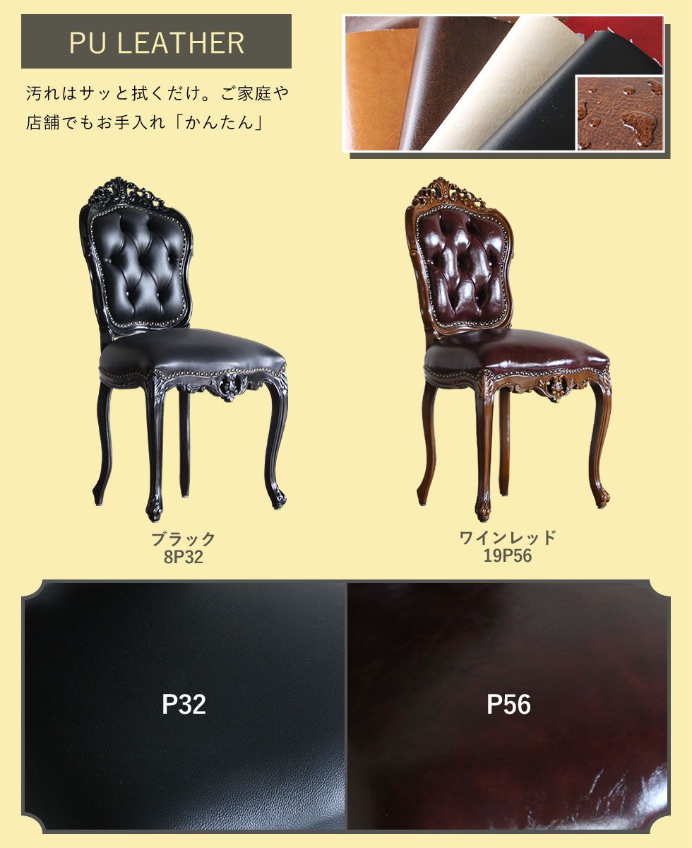 ロココ ダイニングチェア アンティーク レトロ 姫系 猫足 シングル