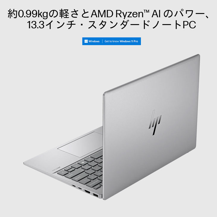 日本HP 【新品ノートパソコン】HP EliteBook 635 Aero G11 A32TRPA#ABJ