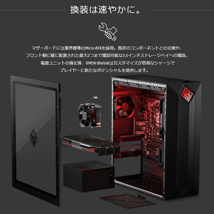 DELL（デル） HP OMEN Obelisk 875-0207jp eスポーツ AMD RADEON