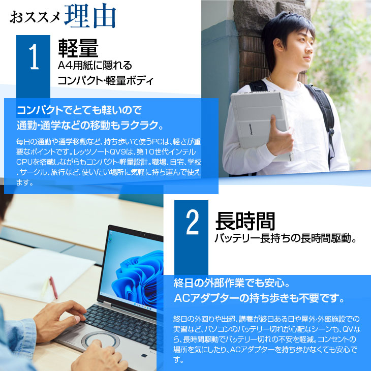 バッテリー◎レッツノートQV9 10世代 8GB office ノートパソコン