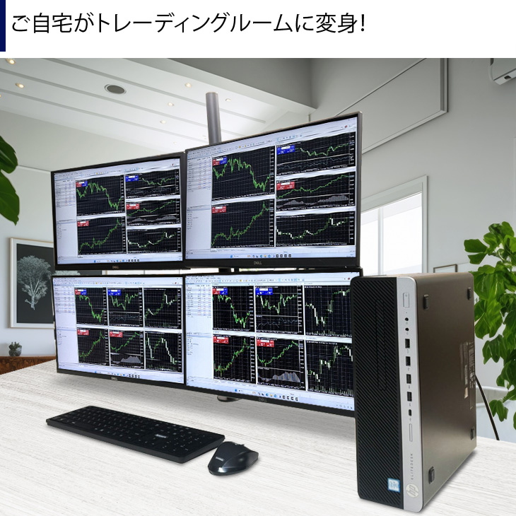 デイトレ パソコン ＋ 22型 液晶x4台 ＋ アーム デイトレ パソコン