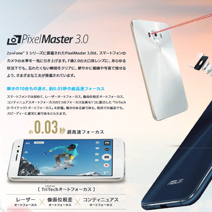 ZenFone ASUS 3 Deluxe ZS550KL スマートフォン ハイレゾ [Snapdragon