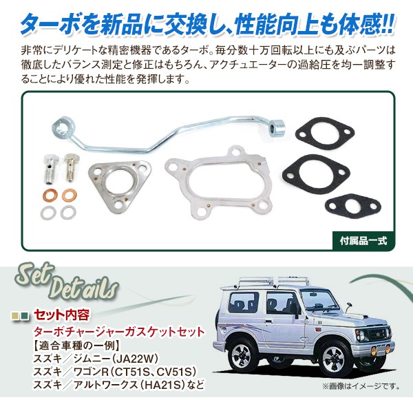 ジムニー タービン HT06-03 13900-83CA0 74F70 【公式通販】