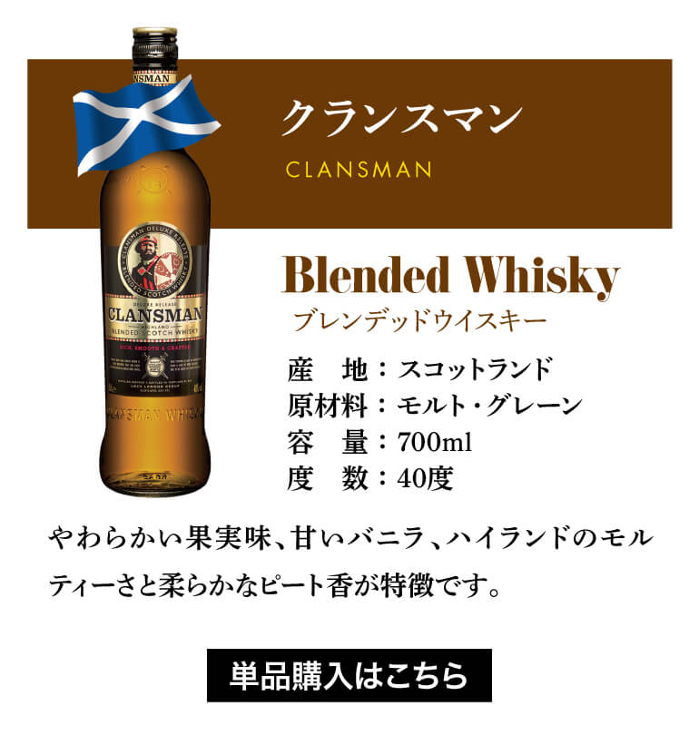 送料無料 ハイボールで旨い ウイスキー5本セット 第14弾 ウィスキー