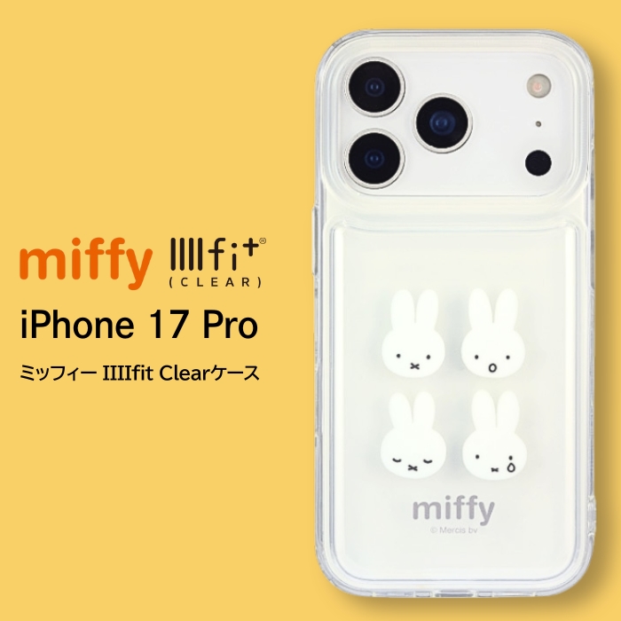 iPhone17Pro ケース ミッフィー miffy 公式 ライセンス かわいい