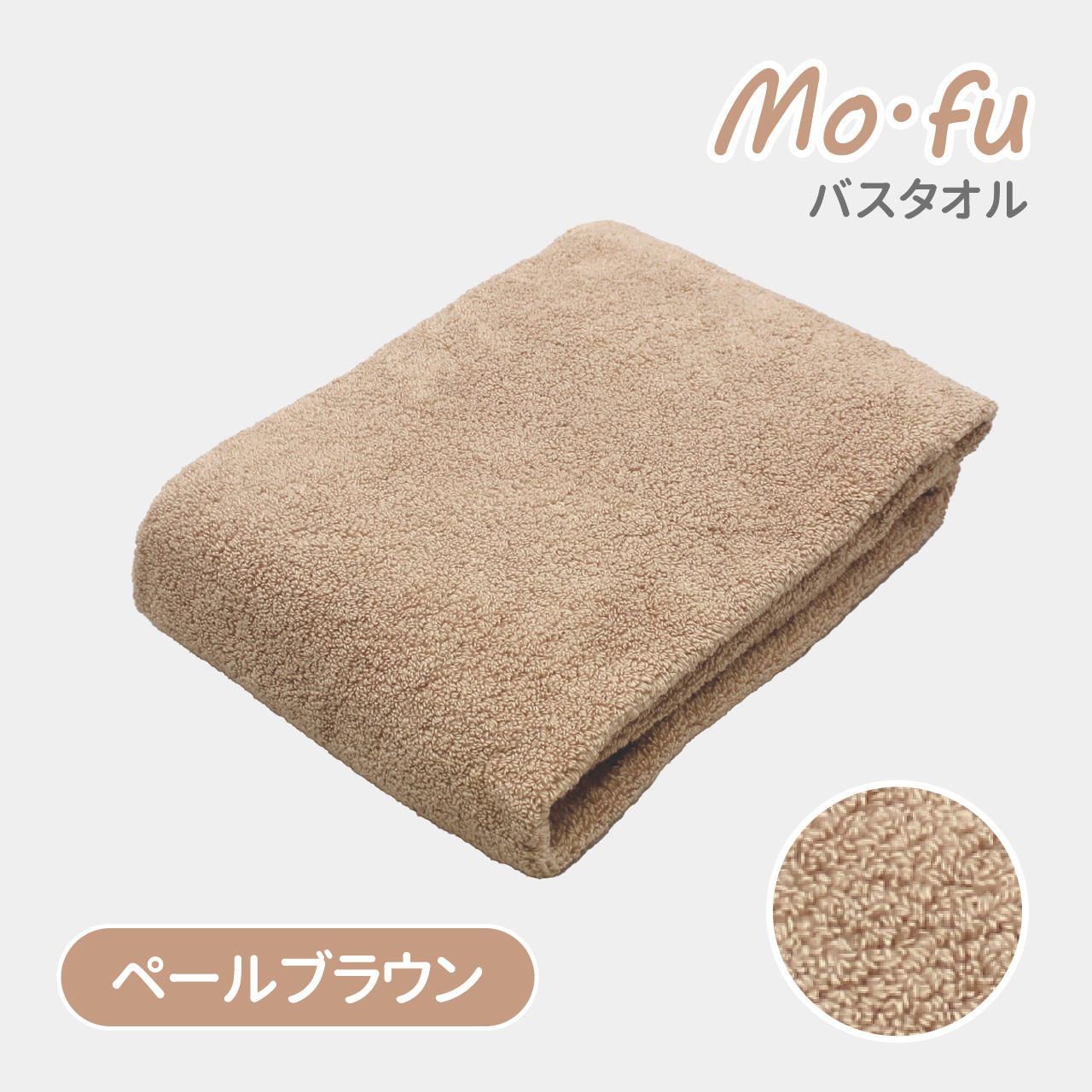 タオル バスタオル 無撚糸 ふわふわ 柔らかい 肌触り 吸水 毛羽落ち