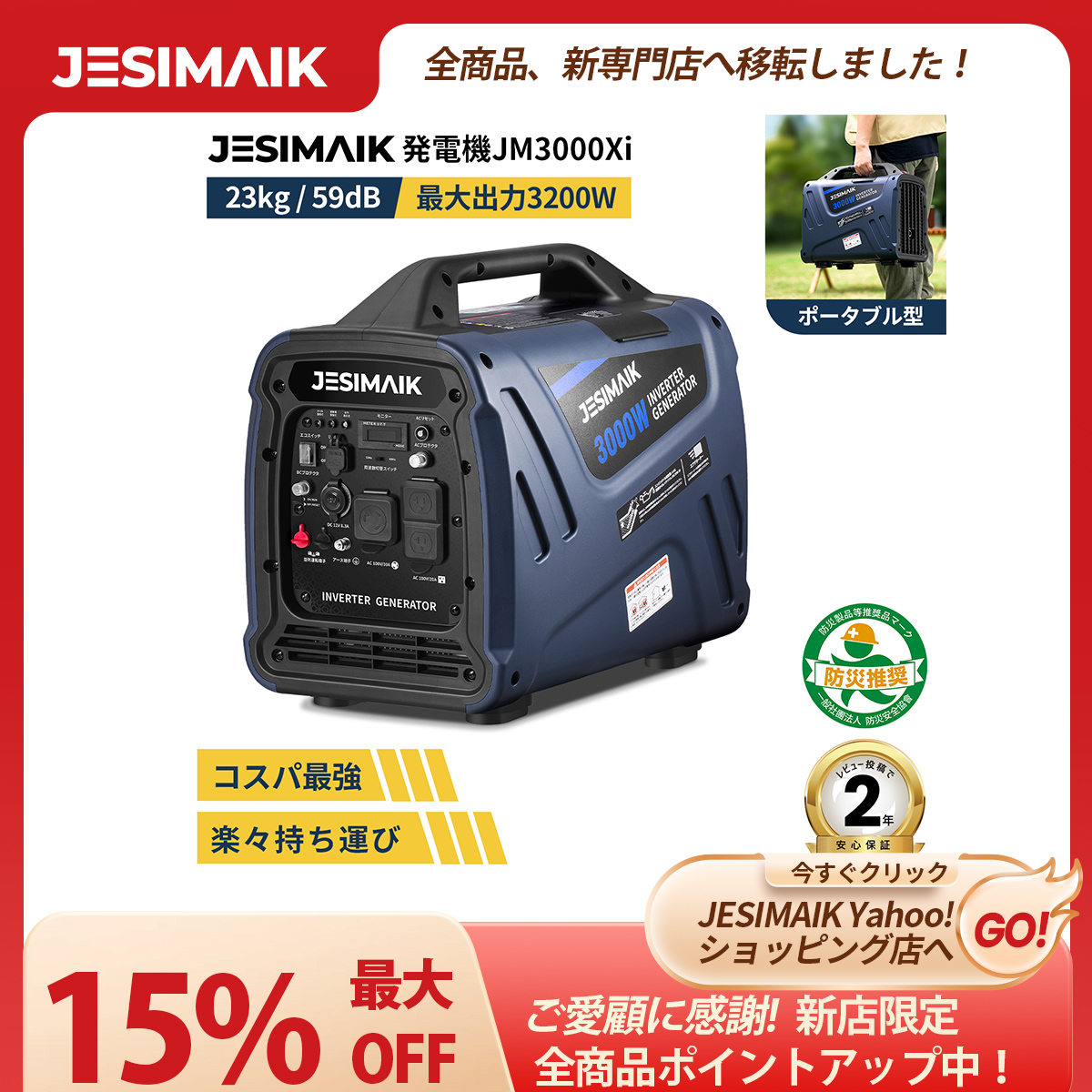 WhiteBank Japanショップ - インバーター発電機｜Yahoo!ショッピング