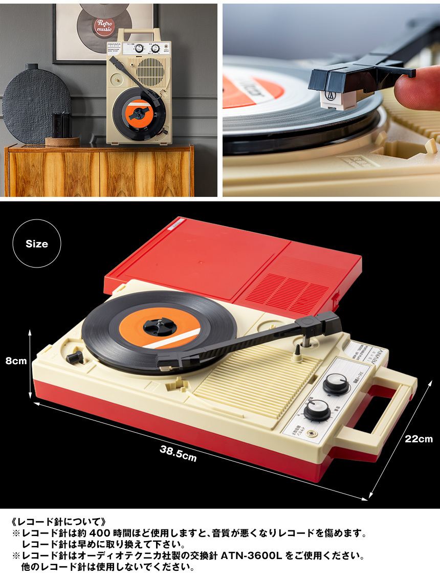 ANABAS（アナバス） レコードプレーヤー 【コロンビアgp-3の復刻版