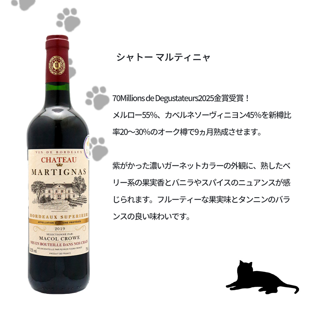 送料無料】うきたまシリーズ 超おすすめ世界の赤ワイン5本セット (追加