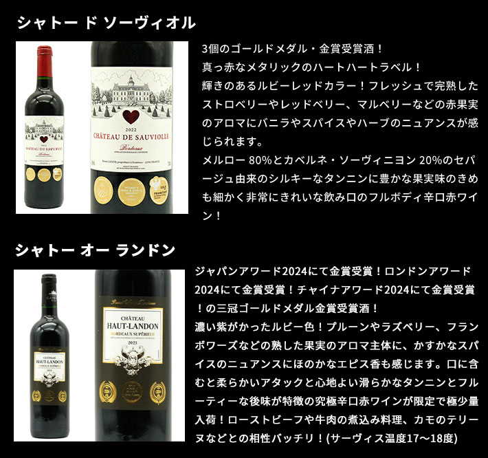 送料無料】SOY10年連続受賞！5冠金賞入り＆格上AOC規格＆当たり年入り