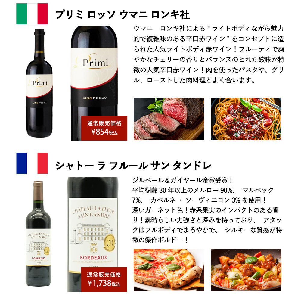 送料無料】ワインセット 1本 たったの710円(税込) 5大銘醸地入り 世界