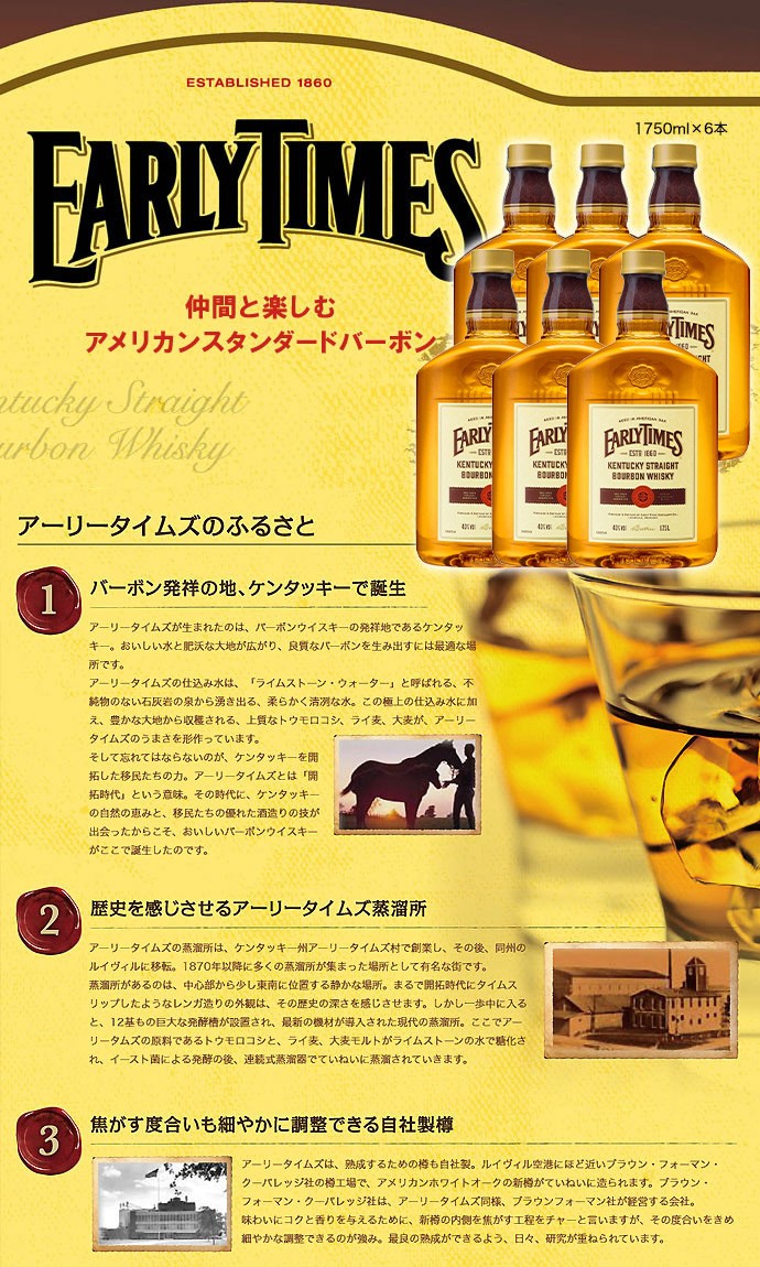 アーリータイムズ イエローラベル 40％ 1750ml ペットボトル 6本セット