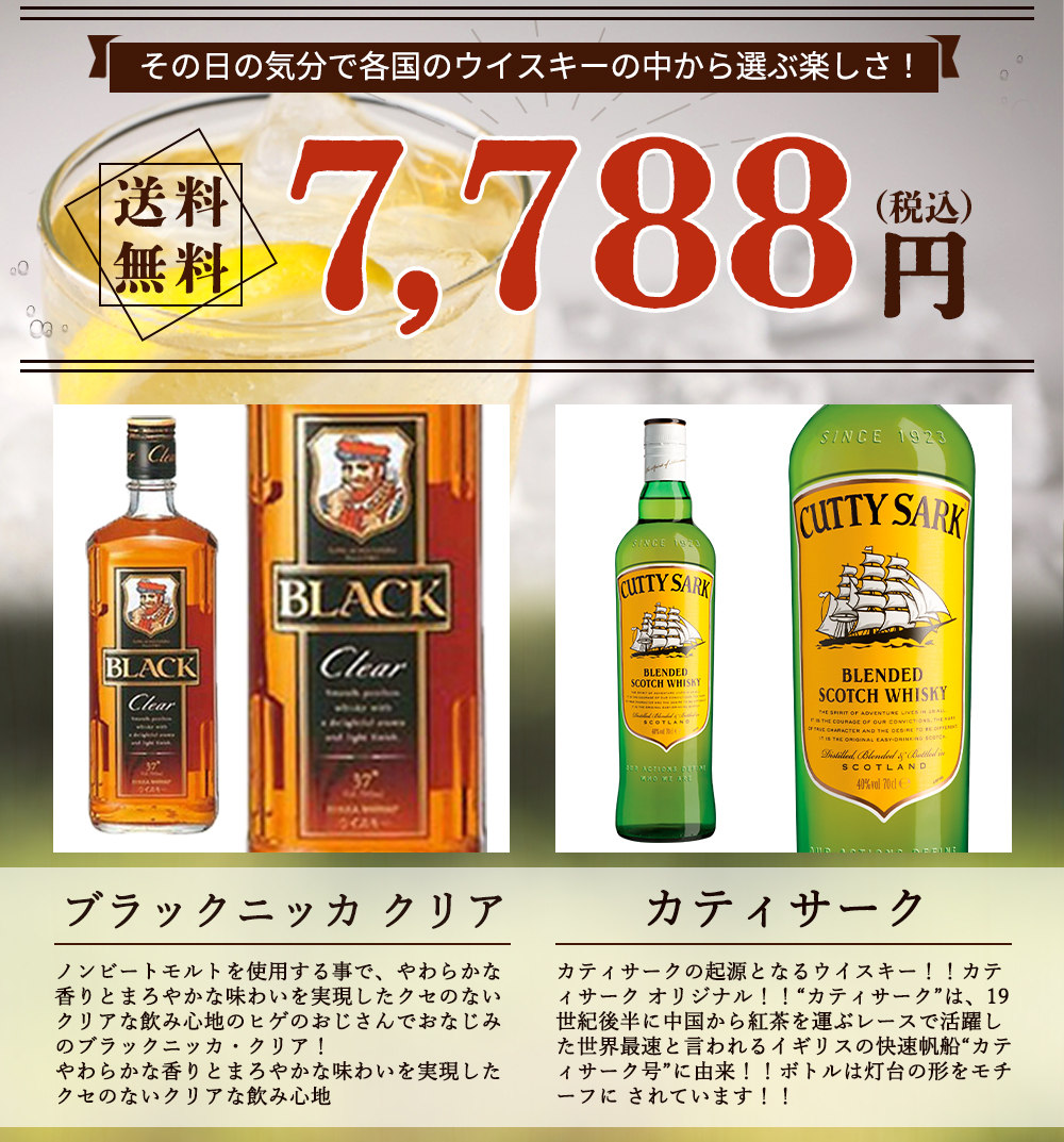送料無料】ウイスキー飲み比べ6本セットD 国産ウイスキー スコッチ
