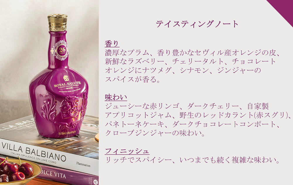 正規品 箱入】ローヤルサルート 26 年 アマローネ(アマロネ) ワイン