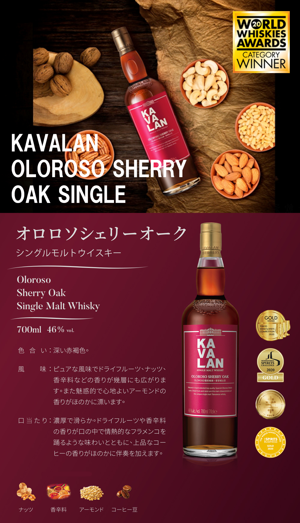 正規品 箱入】カバラン オロロソ シェリー オーク シングル モルト