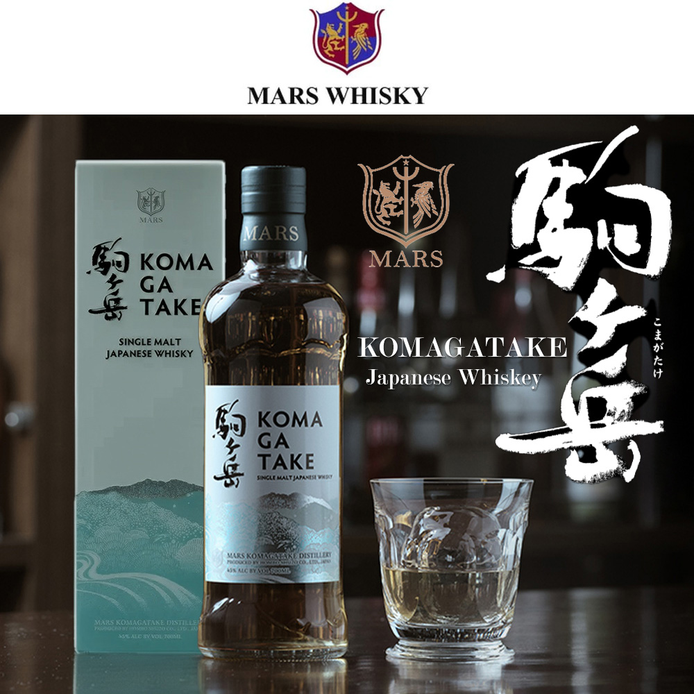 本坊酒造 シングルモルト駒ヶ岳 マルス駒ヶ岳蒸留所祭り2024 シングル