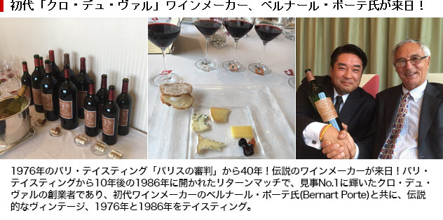 超限定ハートラベル クロ デュ ヴァル カベルネ ソーヴィニヨン ナパ