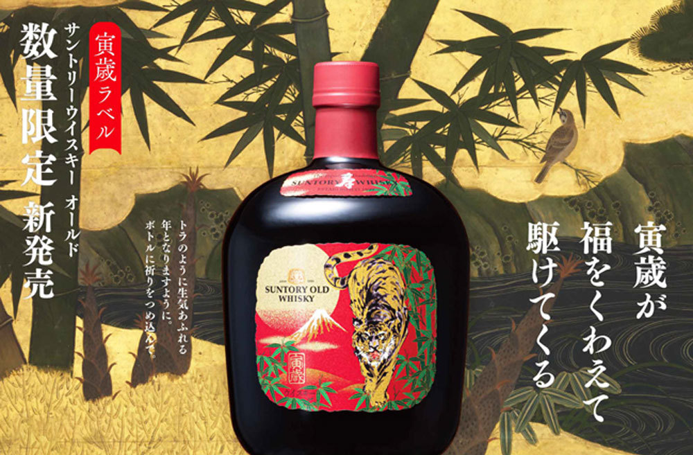 化粧箱入】サントリー ウイスキー オールド 2022年度 虎ボトル 寅歳