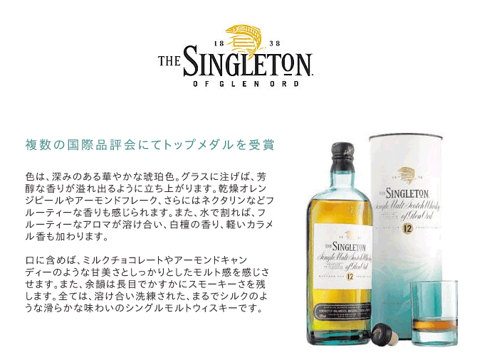 未開封品】GLEN ORD 12years SINGLEMALT グレンオード 未開栓・古酒